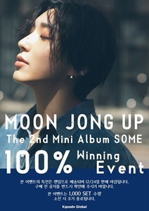 Moon Jong Up SOME 100% Winning Event Set (1,000개 한정)